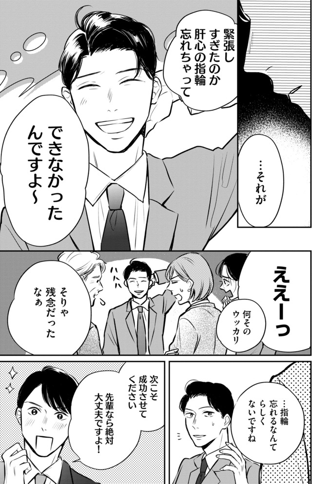 高杉くんは「難」があり過ぎる