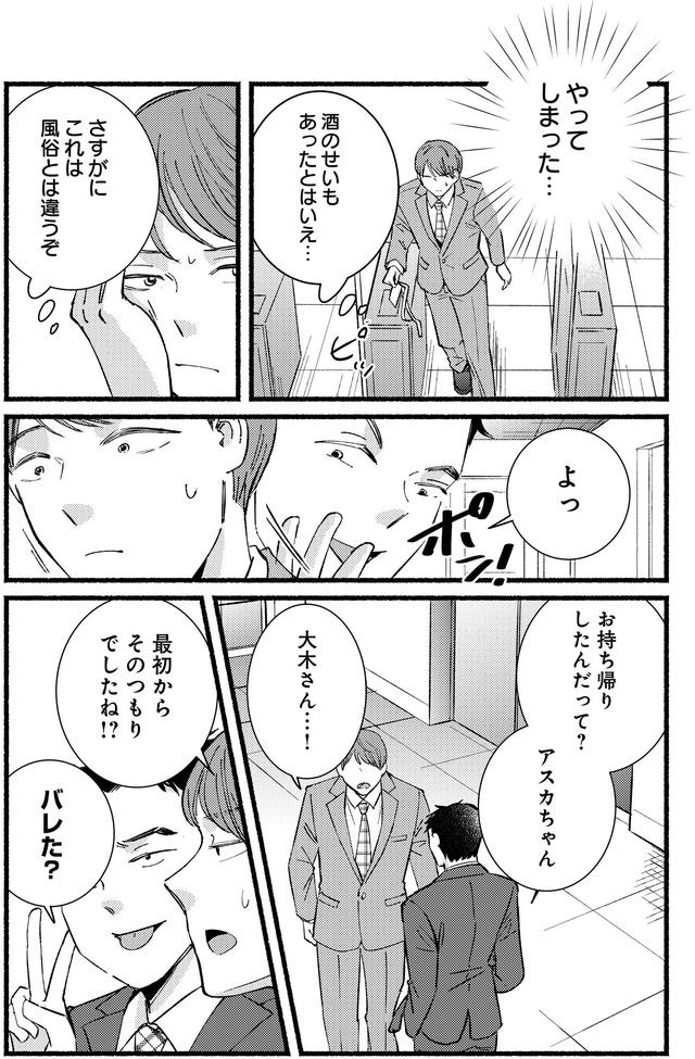 不倫、サレる側が悪いんですか 時代錯誤なクズ夫は捨てさせていただきます