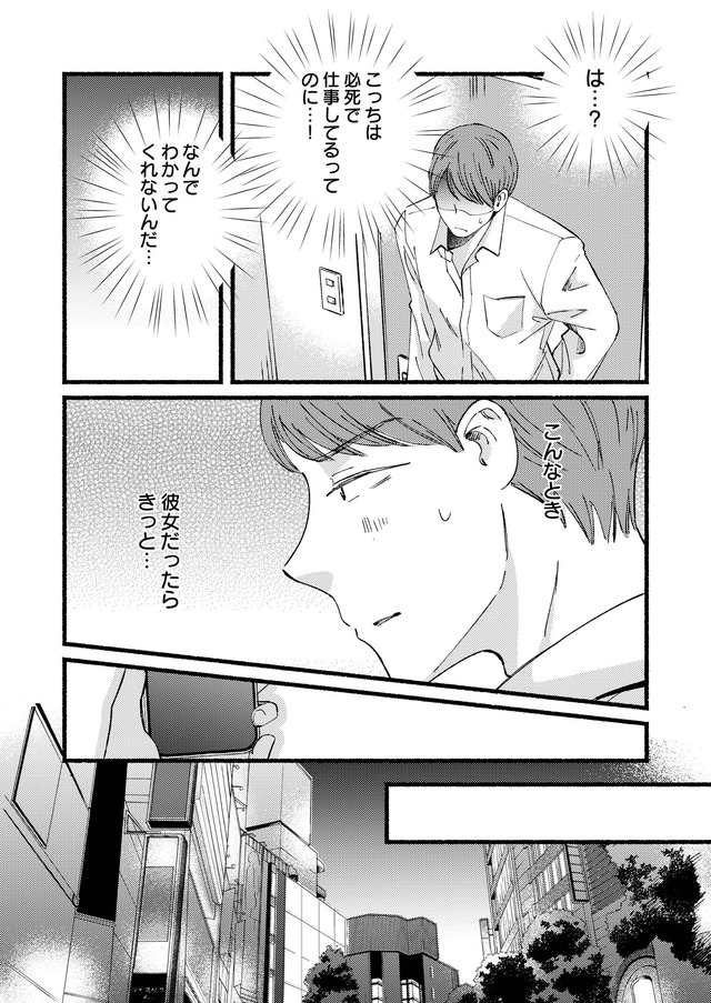 不倫、サレる側が悪いんですか 時代錯誤なクズ夫は捨てさせていただきます