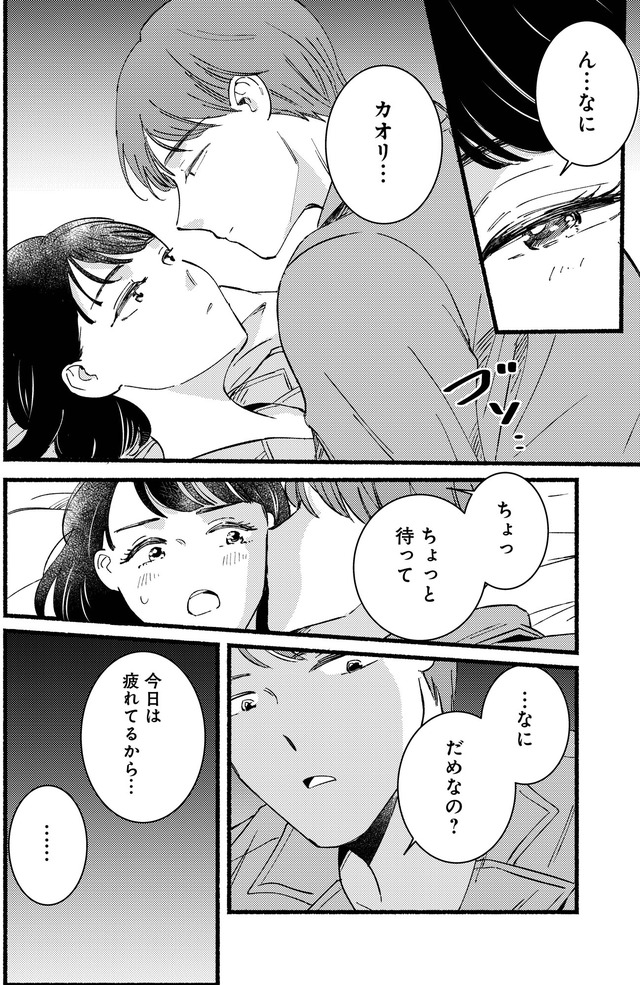 不倫、サレる側が悪いんですか 時代錯誤なクズ夫は捨てさせていただきます