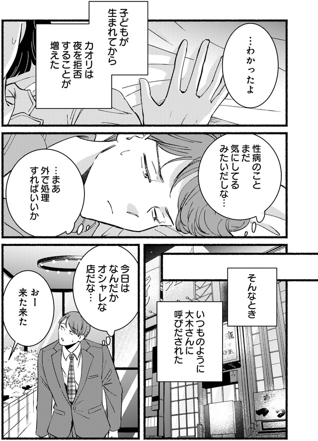 不倫、サレる側が悪いんですか 時代錯誤なクズ夫は捨てさせていただきます