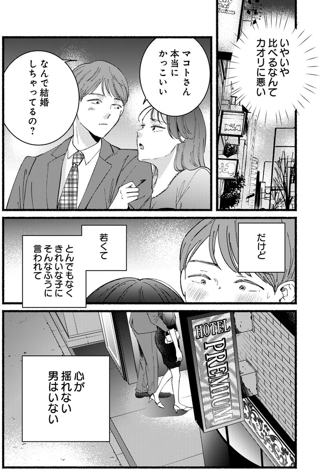 不倫、サレる側が悪いんですか 時代錯誤なクズ夫は捨てさせていただきます