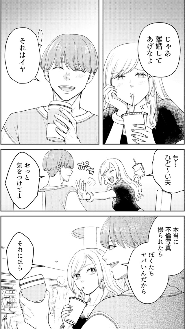 女の悩みは金になる