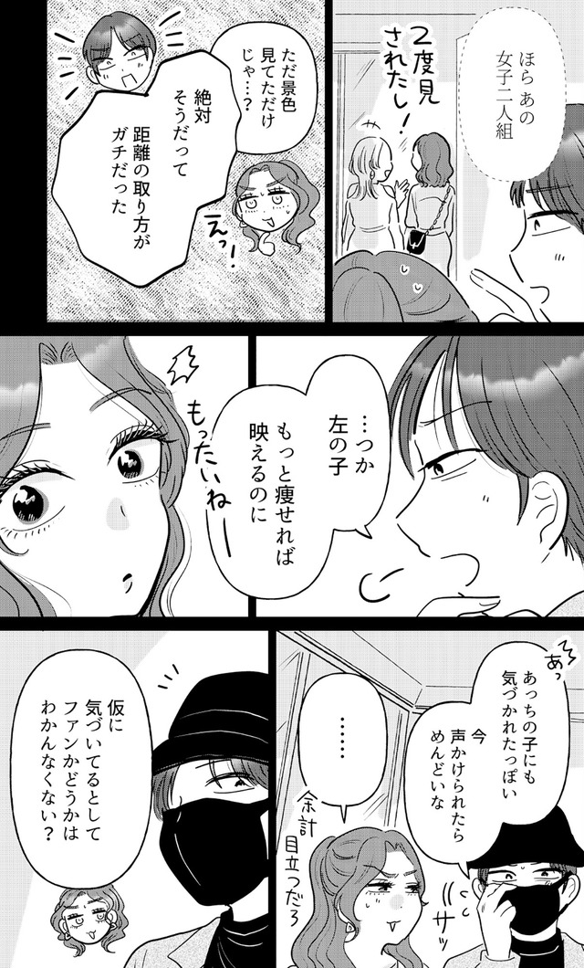 元カレ供養女子会
