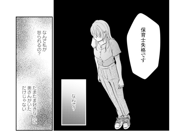 サレ妻の事情~理想の夫が実はクズで~