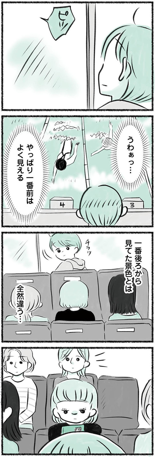 勝たないと意味がないでしょ？　全部あなたのため・母の呪縛
