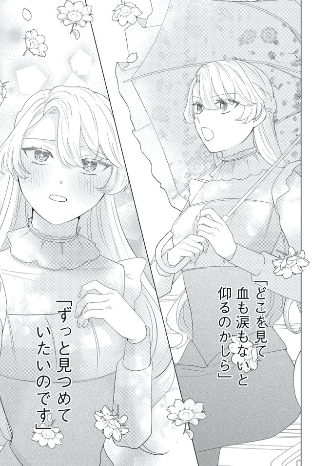 妹と結婚相手を交換することにした ~冷徹辺境伯を全力で推します!~