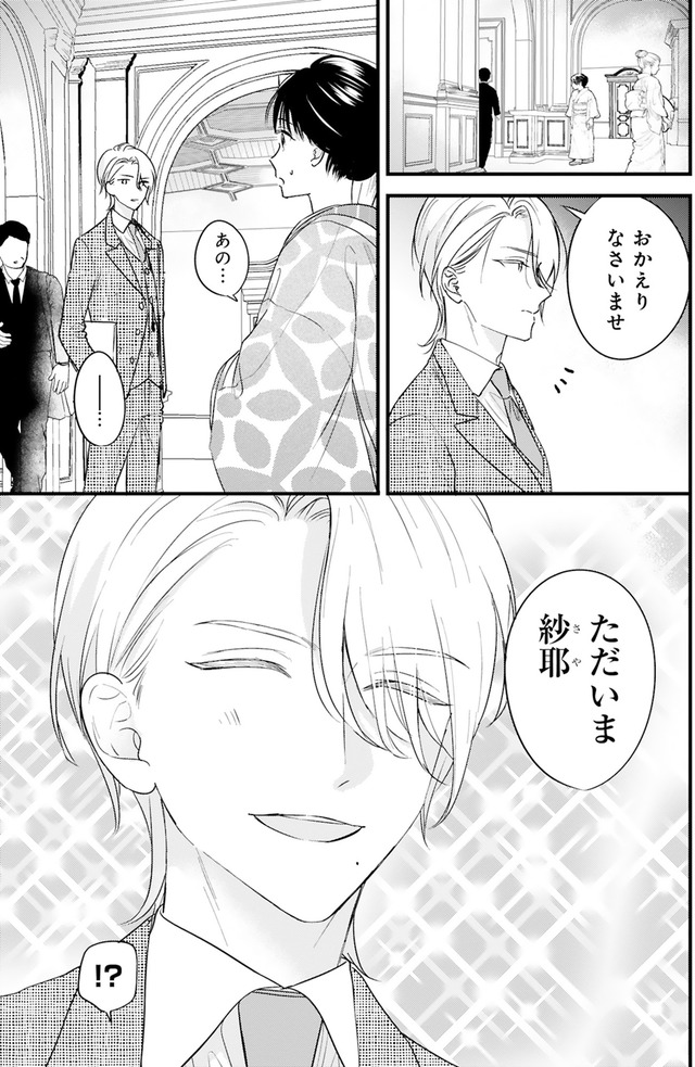 嘘婚ロマン 契約結婚のはずなのに、クールな旦那様に溺愛されています