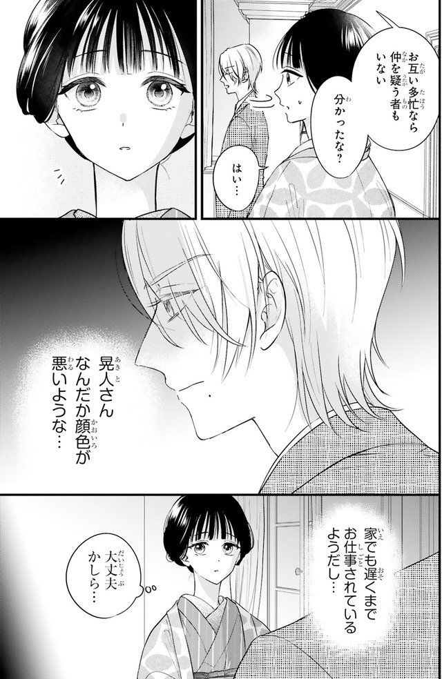 嘘婚ロマン 契約結婚のはずなのに、クールな旦那様に溺愛されています