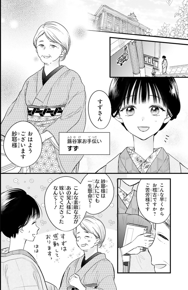 嘘婚ロマン 契約結婚のはずなのに、クールな旦那様に溺愛されています