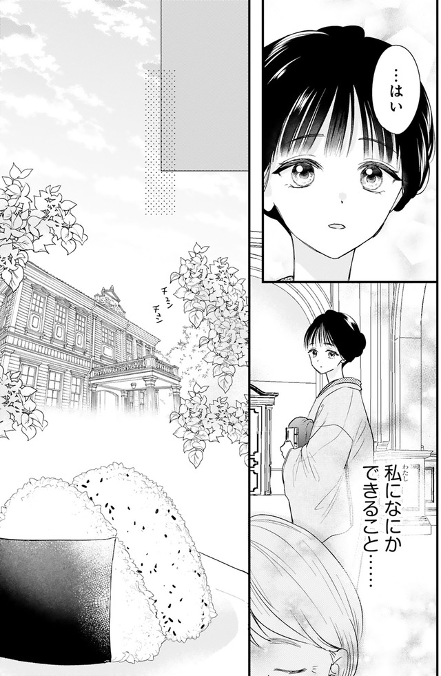 嘘婚ロマン 契約結婚のはずなのに、クールな旦那様に溺愛されています