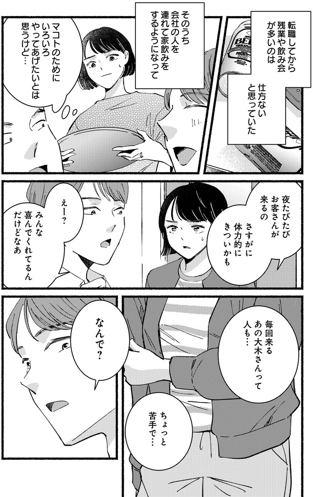 不倫、サレる側が悪いんですか 時代錯誤なクズ夫は捨てさせていただきます