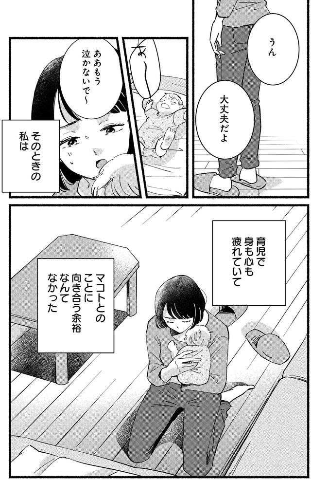 不倫、サレる側が悪いんですか 時代錯誤なクズ夫は捨てさせていただきます
