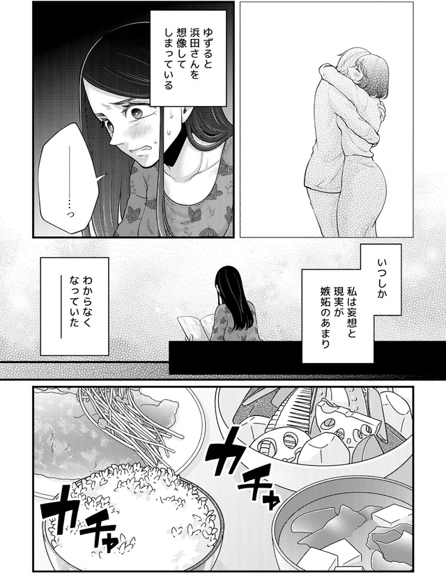 痴人の愛 リバース