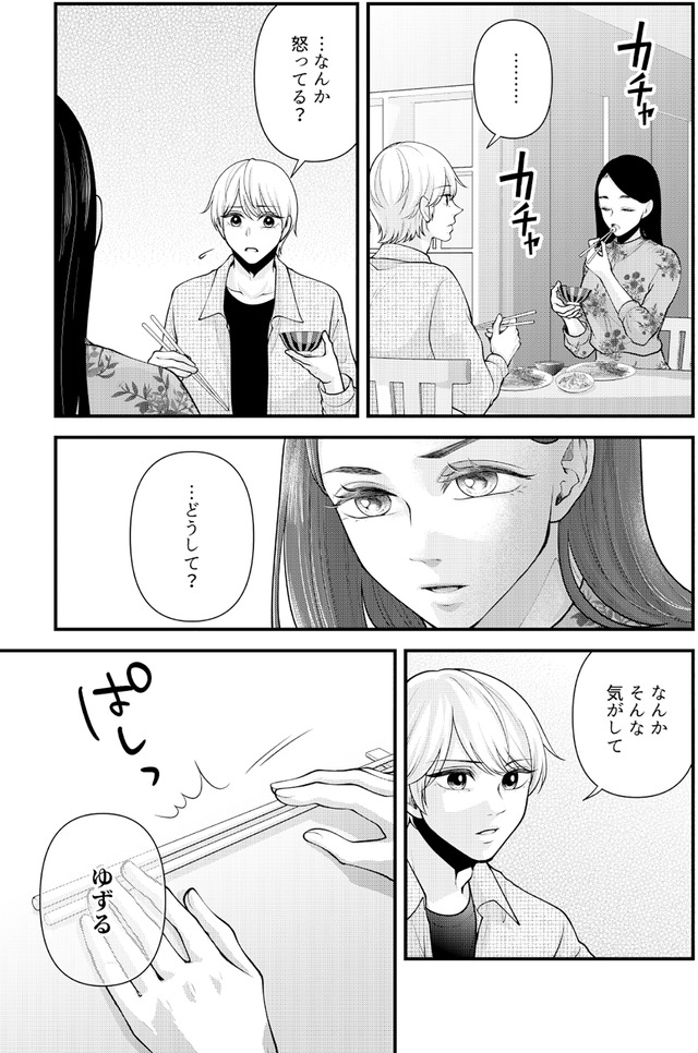 痴人の愛 リバース