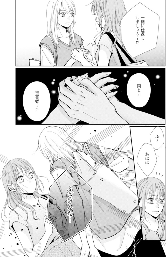 サレ妻の事情~理想の夫が実はクズで~