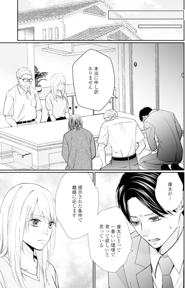 サレ妻の事情~理想の夫が実はクズで~