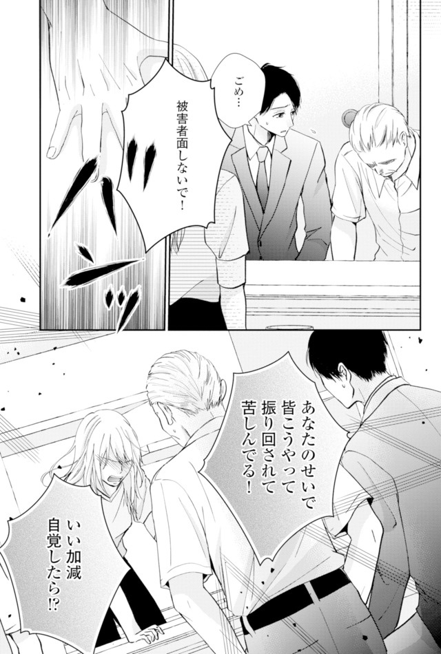 サレ妻の事情~理想の夫が実はクズで~