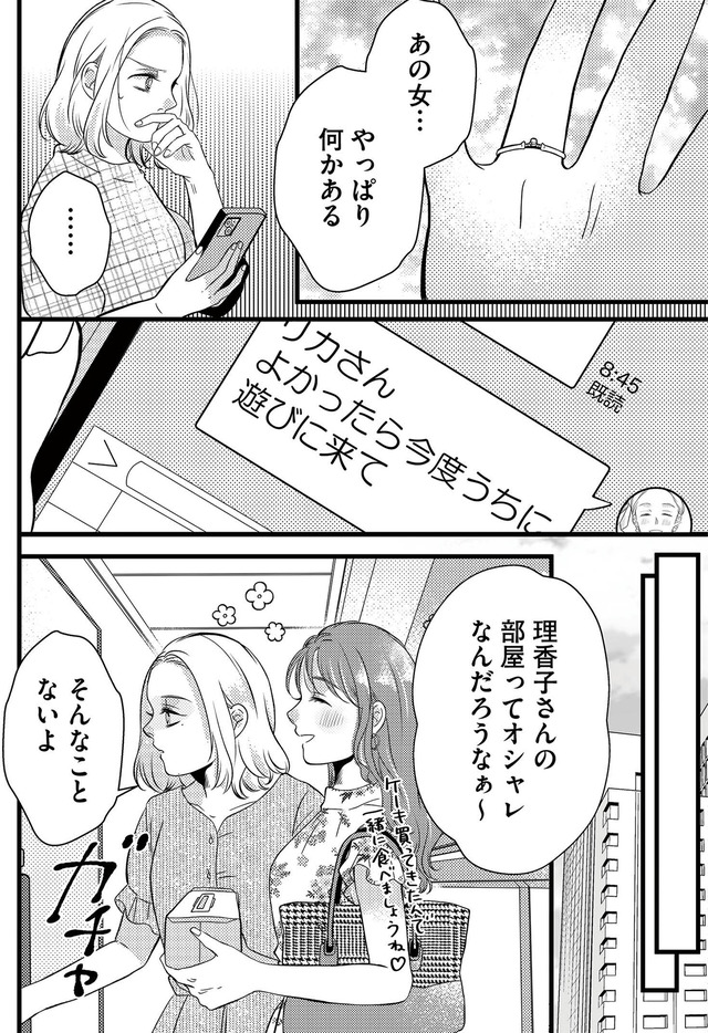 ドッペルマリッジ 夫には妻が2人います