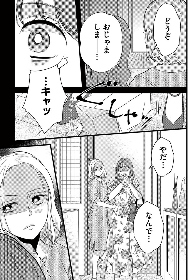 ドッペルマリッジ 夫には妻が2人います