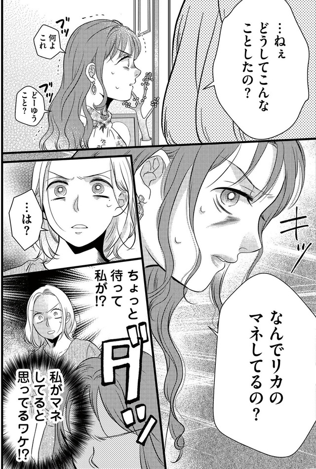 ドッペルマリッジ 夫には妻が2人います