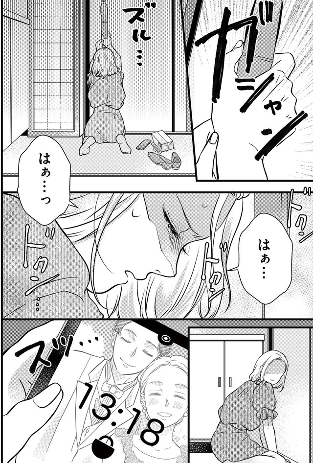 ドッペルマリッジ 夫には妻が2人います