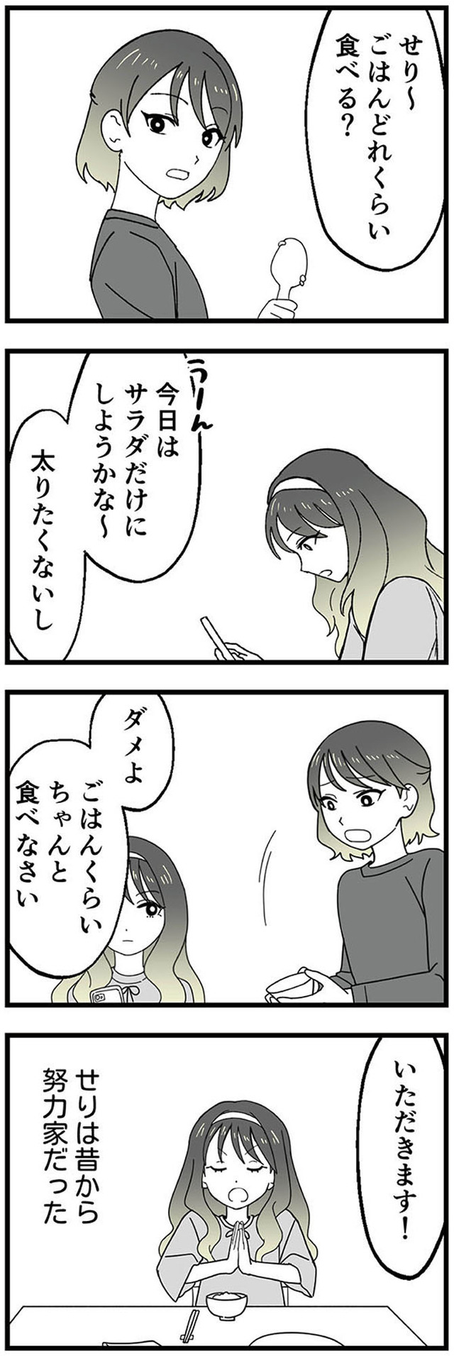 腐ったミカンは誰 ～いじめ・夢・嫉妬　娘のダンス教室で渦巻く黒い感情～