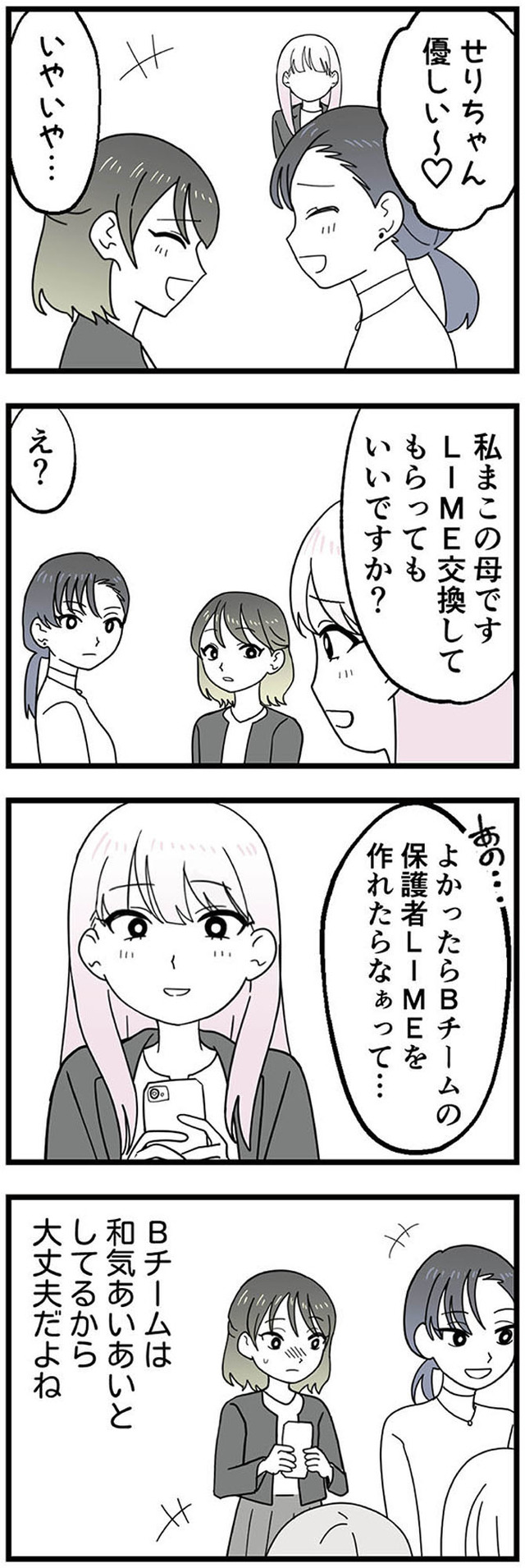 腐ったミカンは誰 ~いじめ・夢・嫉妬 娘のダンス教室で渦巻く黒い感情~