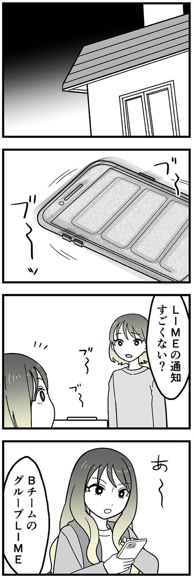 腐ったミカンは誰 ~いじめ・夢・嫉妬 娘のダンス教室で渦巻く黒い感情~