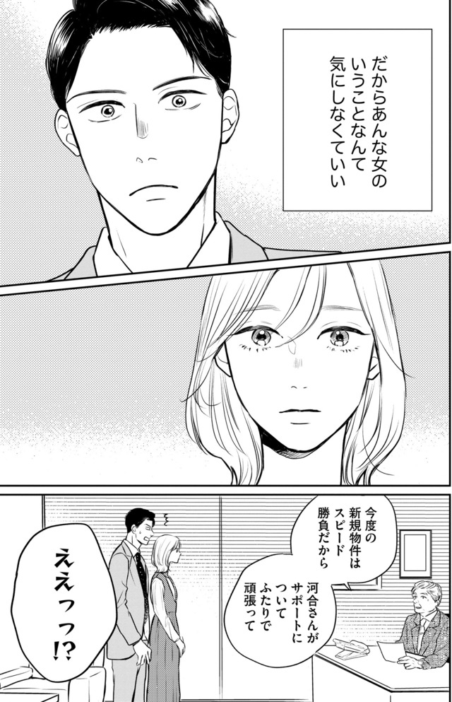 高杉くんは「難」があり過ぎる