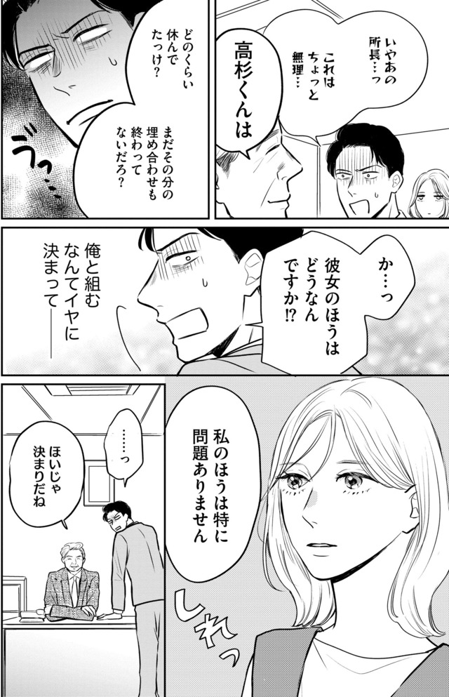 高杉くんは「難」があり過ぎる