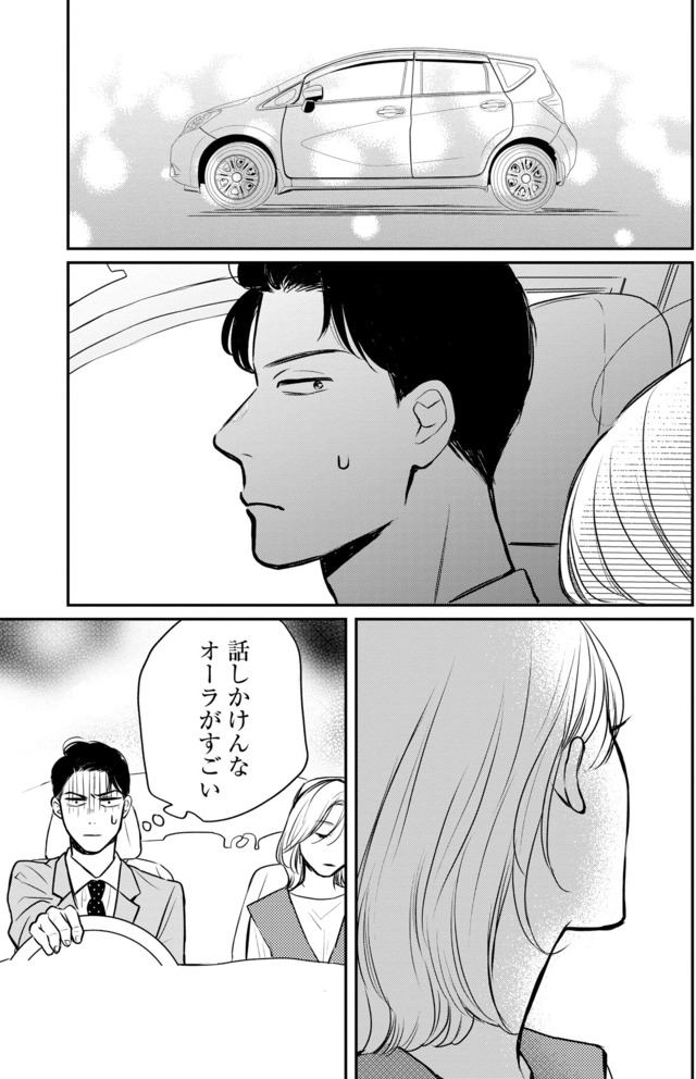 高杉くんは「難」があり過ぎる