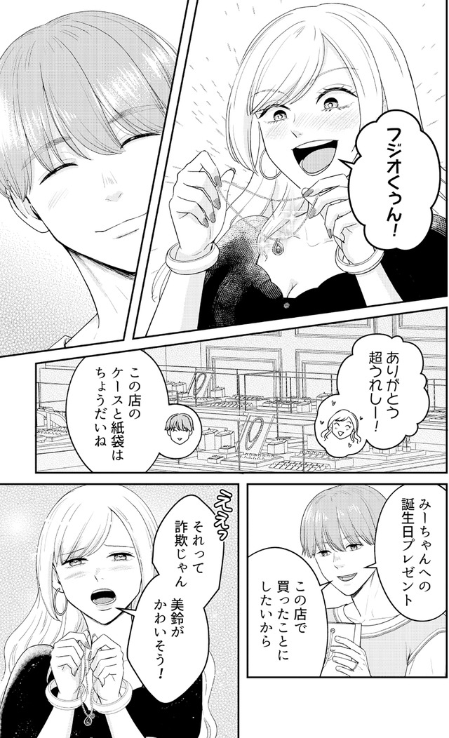 女の悩みは金になる