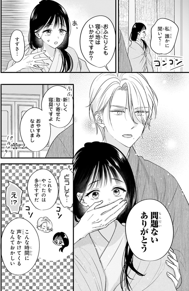 嘘婚ロマン 契約結婚のはずなのに、クールな旦那様に溺愛されています