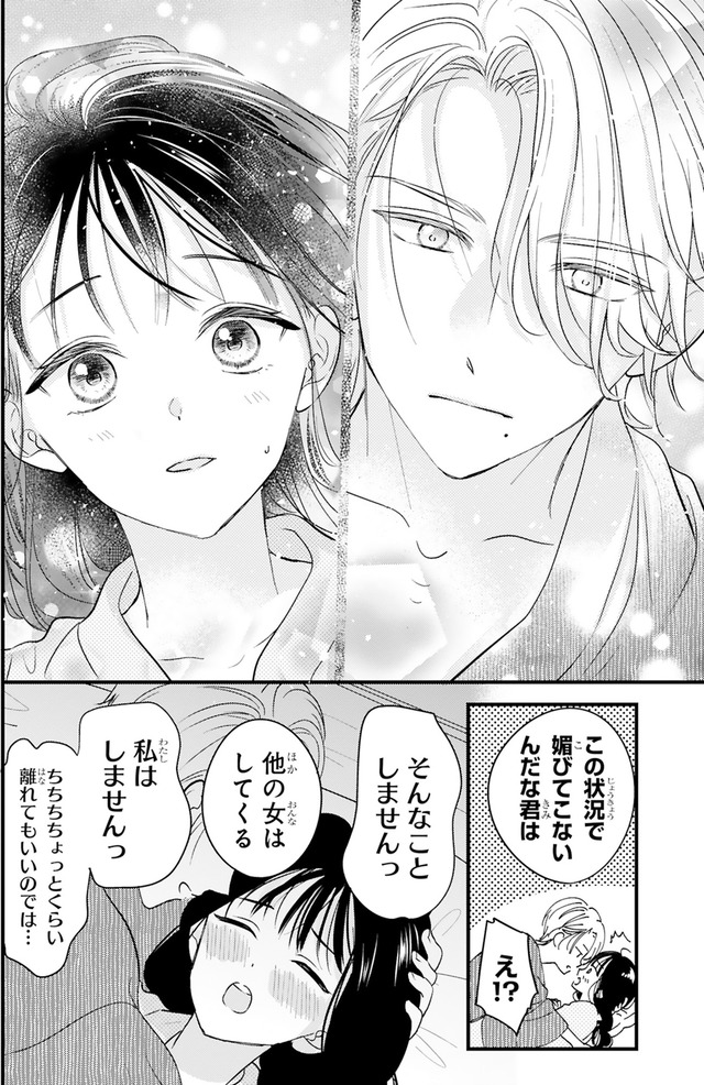 嘘婚ロマン 契約結婚のはずなのに、クールな旦那様に溺愛されています