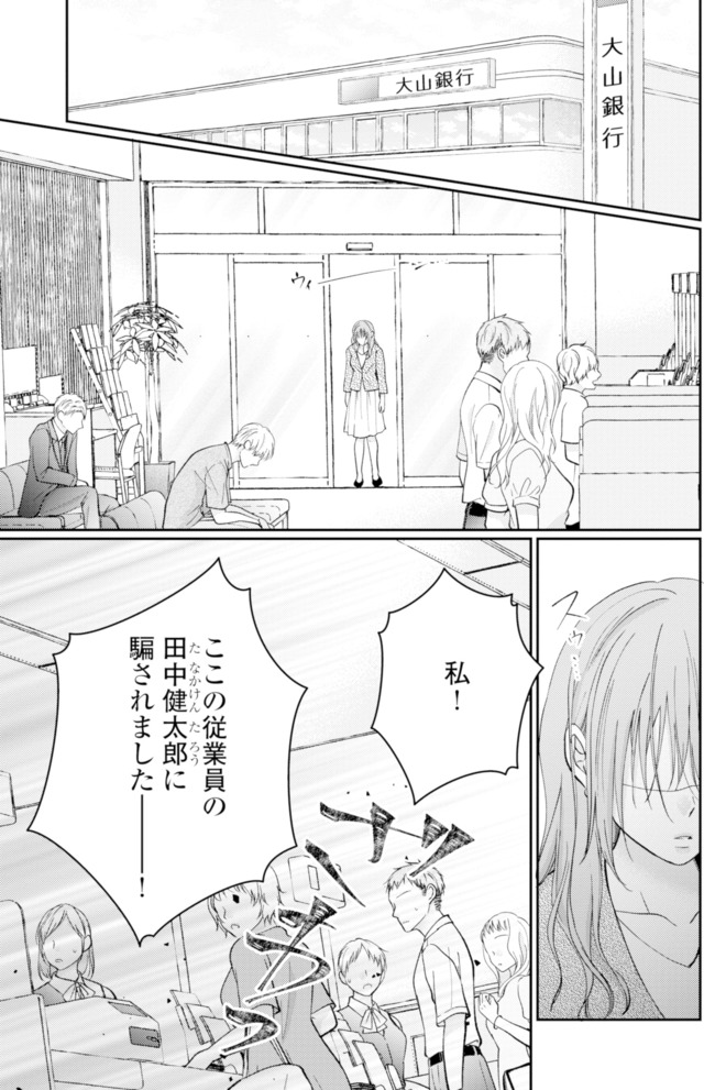 サレ妻の事情~理想の夫が実はクズで~