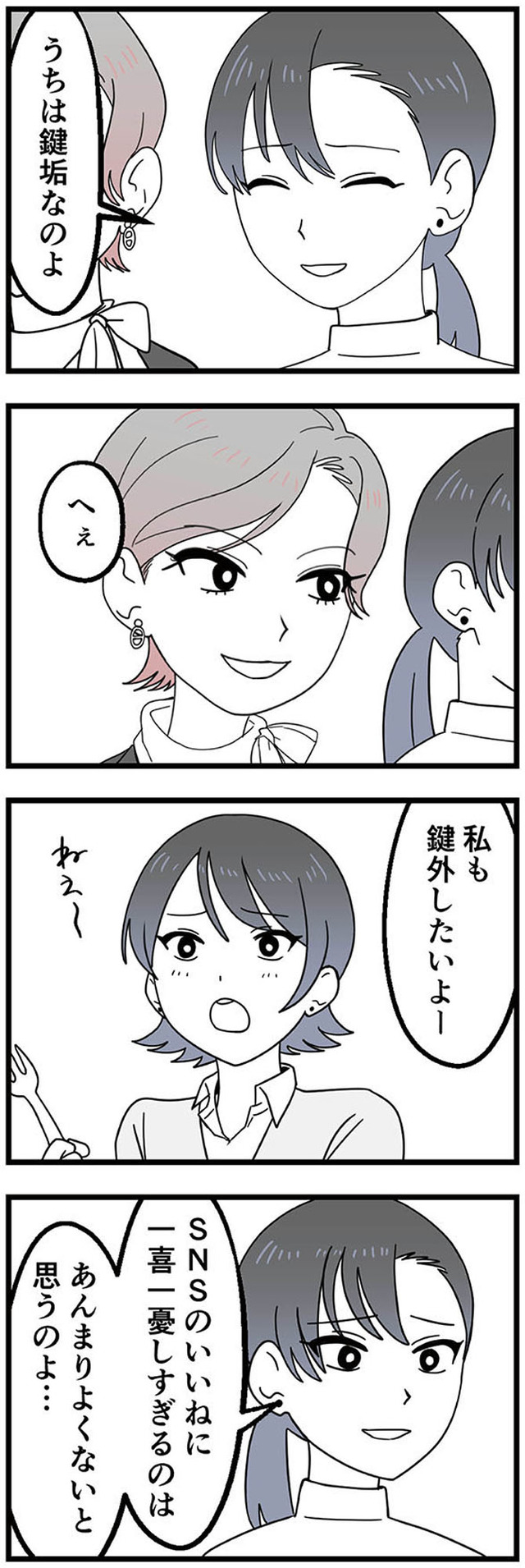 腐ったミカンは誰 ~いじめ・夢・嫉妬 娘のダンス教室で渦巻く黒い感情~