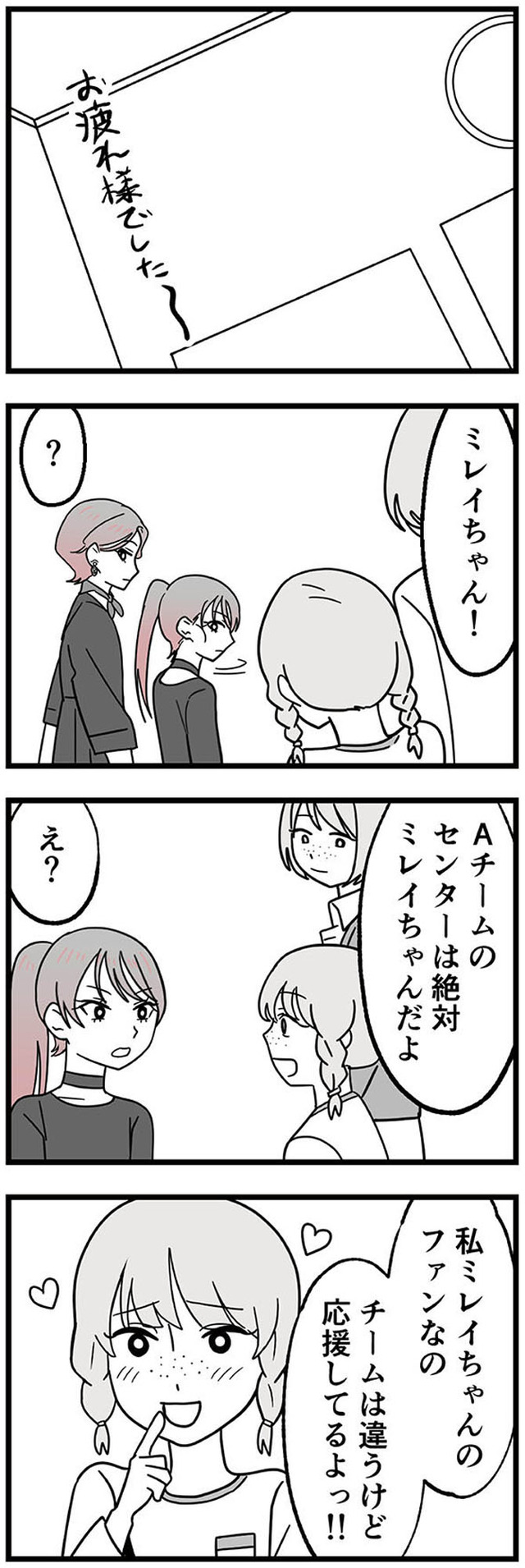 腐ったミカンは誰 ~いじめ・夢・嫉妬 娘のダンス教室で渦巻く黒い感情~