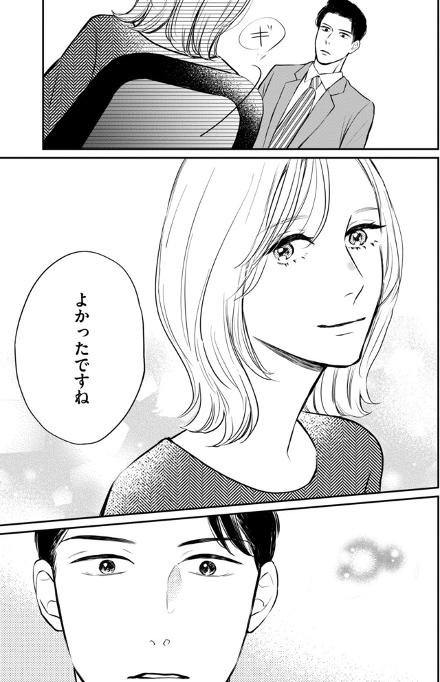 高杉くんは「難」があり過ぎる