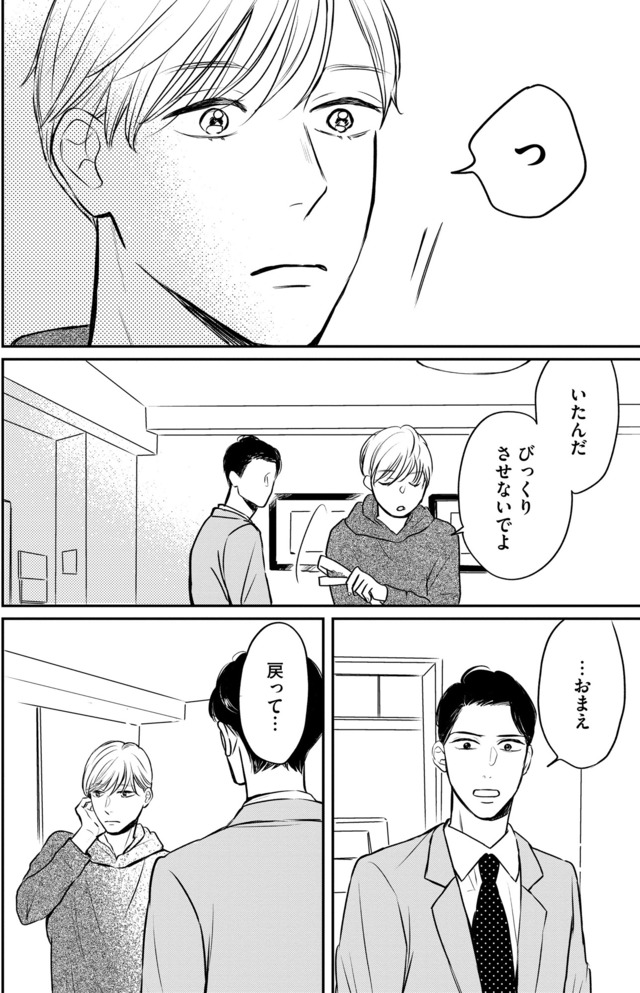 高杉くんは「難」があり過ぎる
