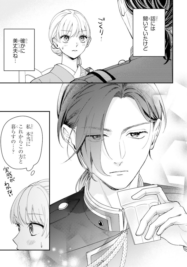 身代わりロマンチカ 政略結婚相手に溺愛されてしまいました！