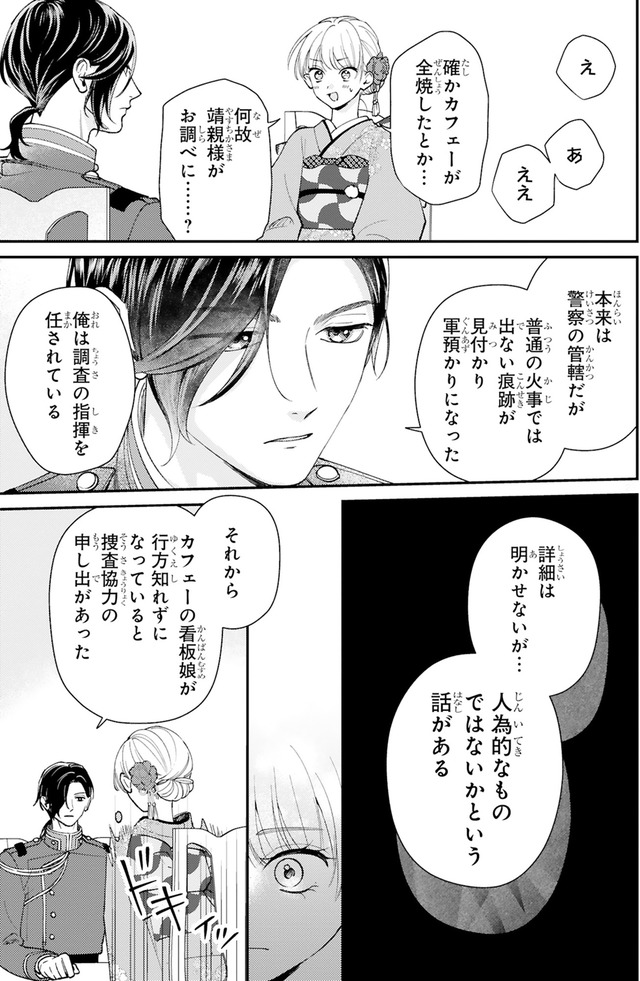 身代わりロマンチカ 政略結婚相手に溺愛されてしまいました！