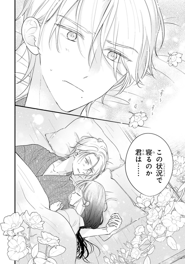 嘘婚ロマン 契約結婚のはずなのに、クールな旦那様に溺愛されています