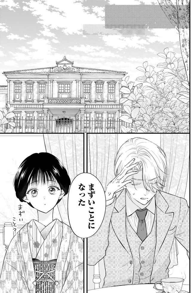 嘘婚ロマン 契約結婚のはずなのに、クールな旦那様に溺愛されています