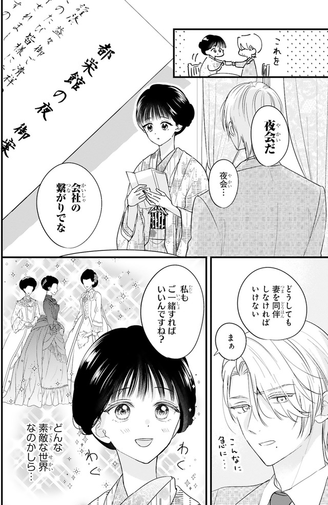 嘘婚ロマン 契約結婚のはずなのに、クールな旦那様に溺愛されています