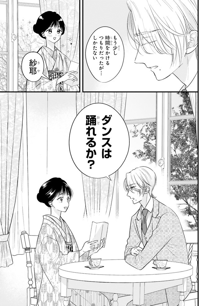 嘘婚ロマン 契約結婚のはずなのに、クールな旦那様に溺愛されています