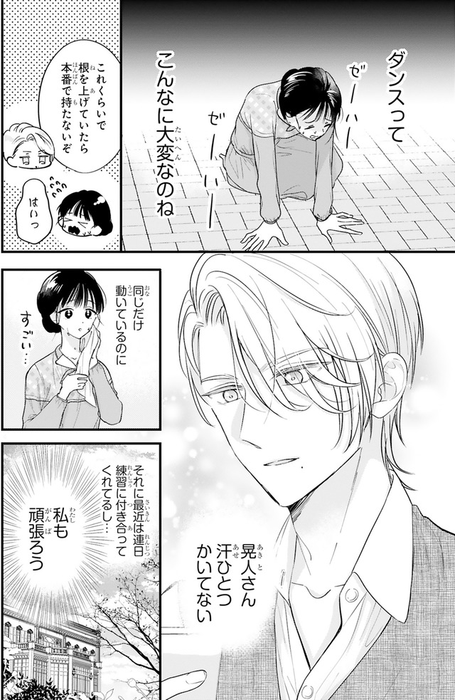 嘘婚ロマン 契約結婚のはずなのに、クールな旦那様に溺愛されています