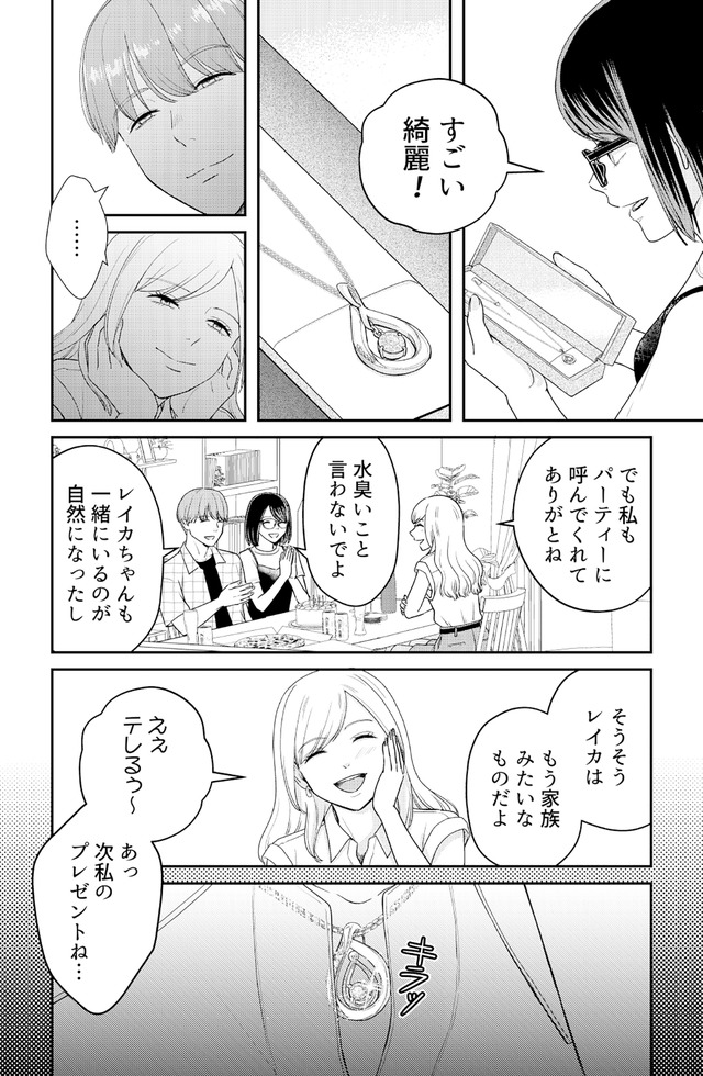 女の悩みは金になる