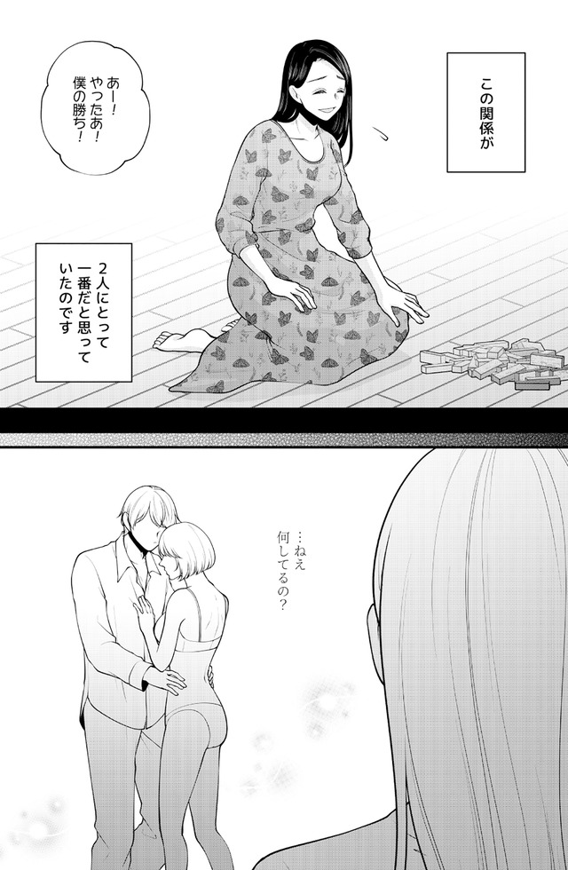 痴人の愛 リバース