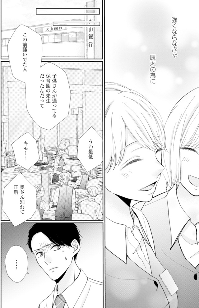 サレ妻の事情~理想の夫が実はクズで~